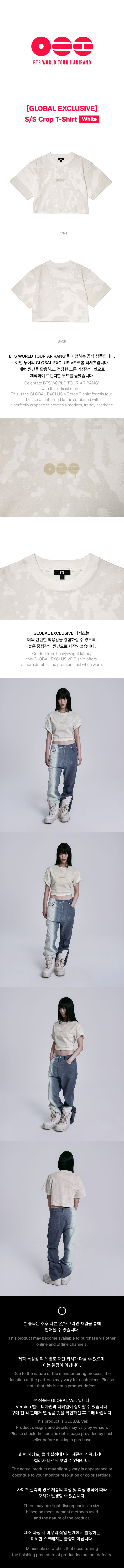 BTS ARIRANG GLOBAL限定クロップドTシャツ Mサイズ ホワイト 防弾少年団(BTS) - BTS ARIRANG GLOBAL限定 クロップドTシャツ Mサイズ